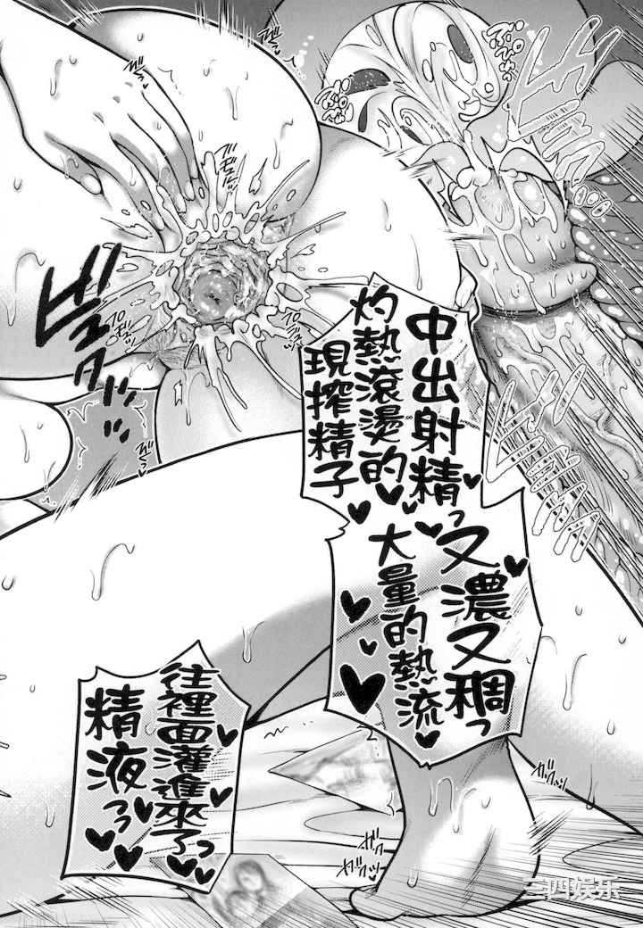 [ハルサワ] 変容する母娘 悦楽に目醒める沙織、欲望に堕ちる七海｜蛻變的母女 覺醒了悅樂的沙織、沉淪於欲望的七海