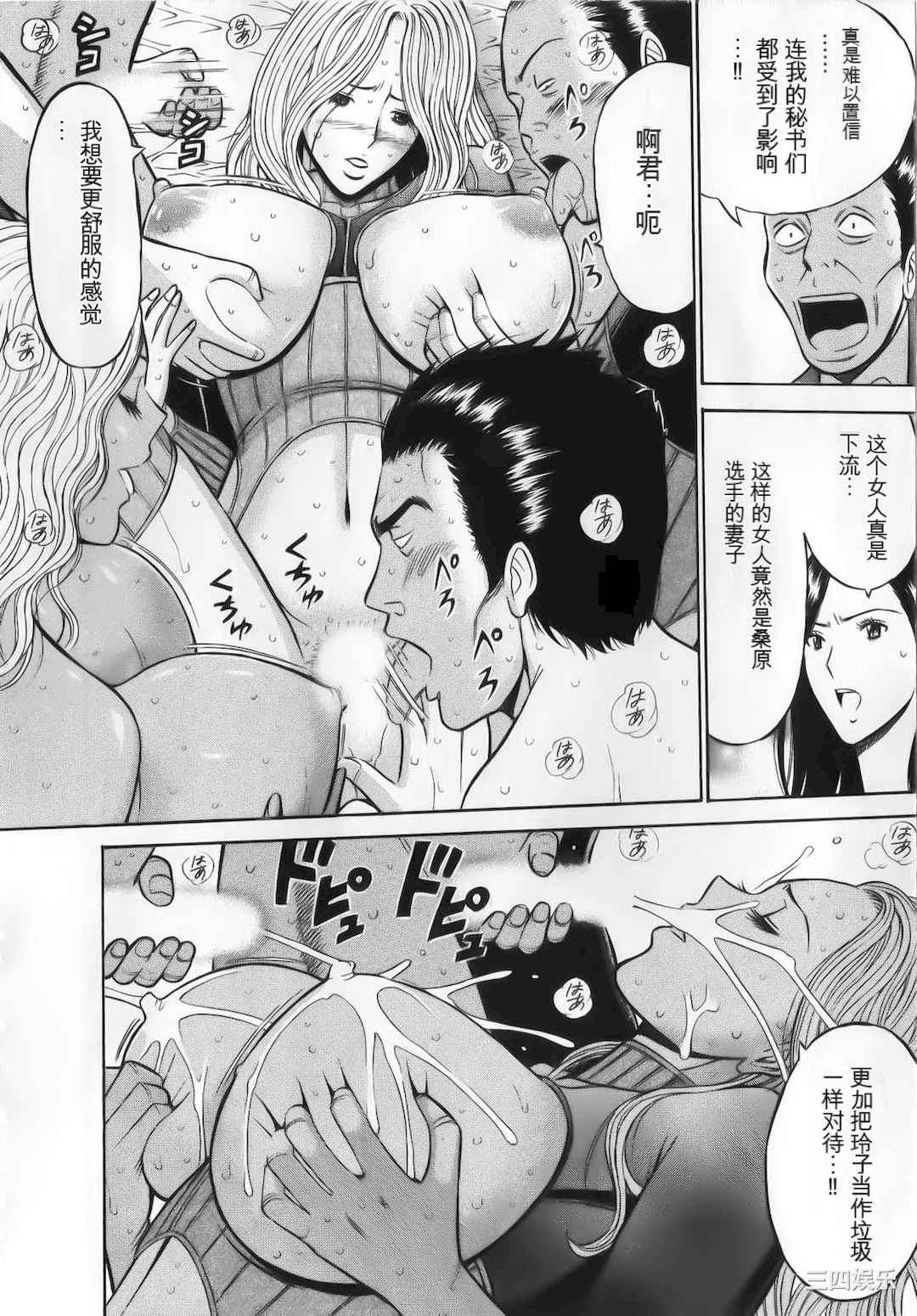 [ながしま超助] 奥様はネトア!!