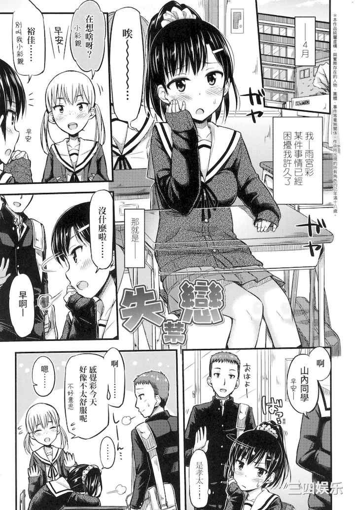 [つっつ] JK之形形色色♡