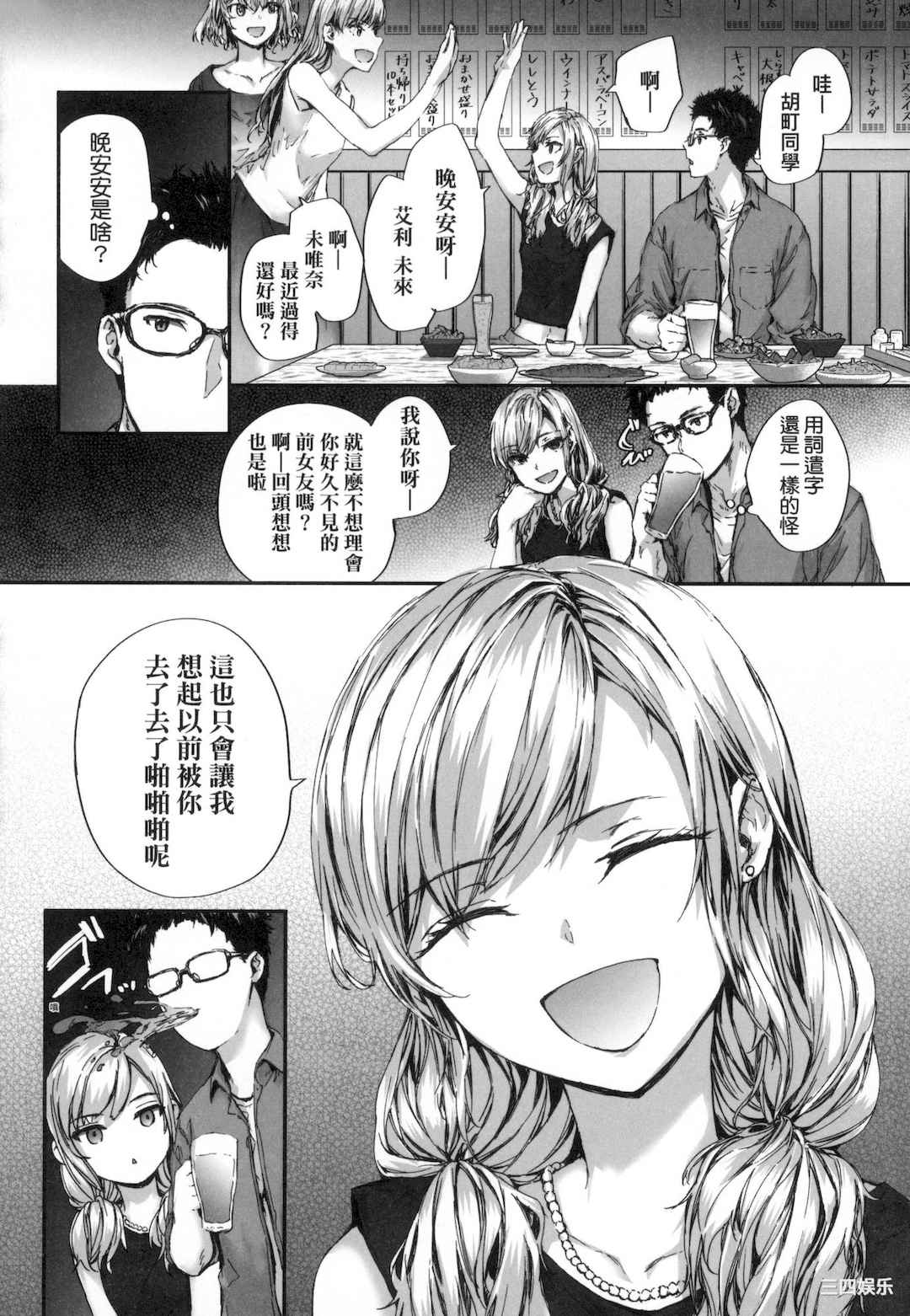 [スミヤ] おさがりセックスフレンド｜已开发的上门炮友