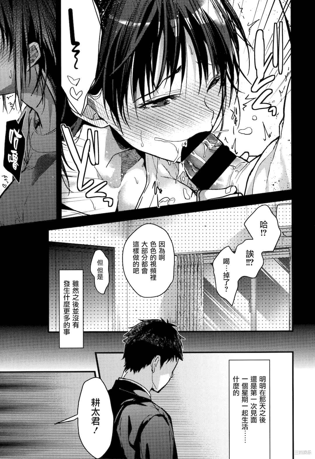 [みずゆき] 甘蜜 + とらのあな購入特典4Pリーフレット