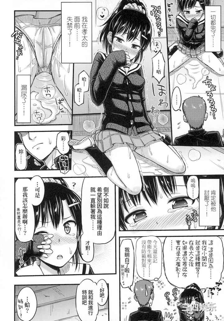 [つっつ] JK之形形色色♡