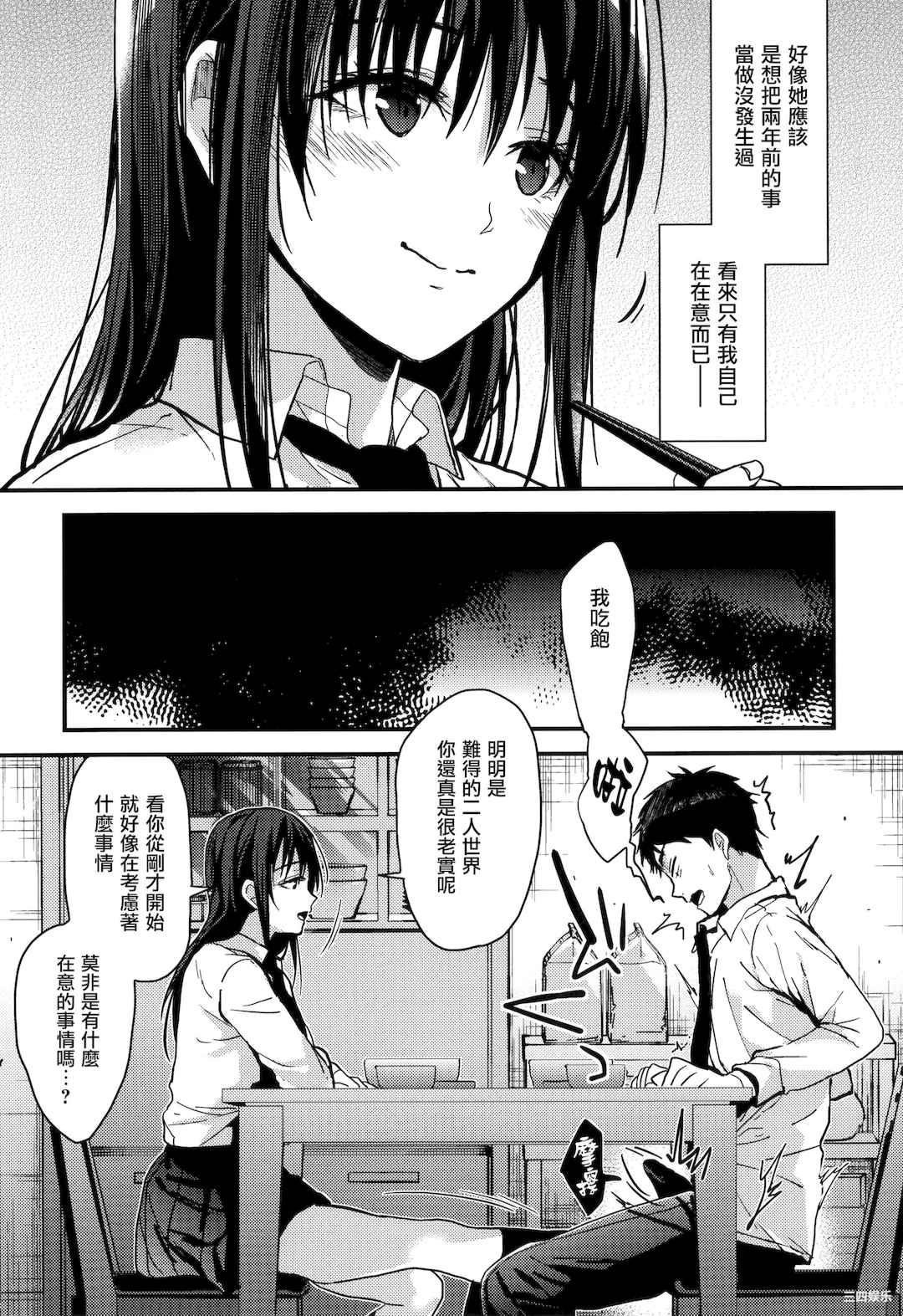 [みずゆき] 甘蜜 + とらのあな購入特典4Pリーフレット