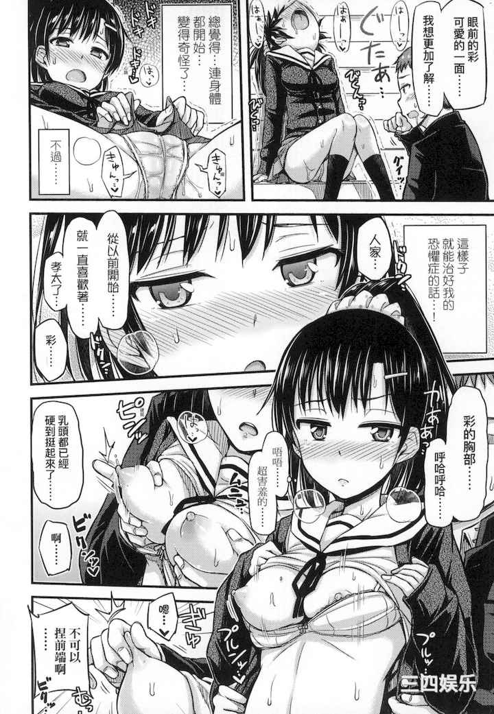 [つっつ] JK之形形色色♡