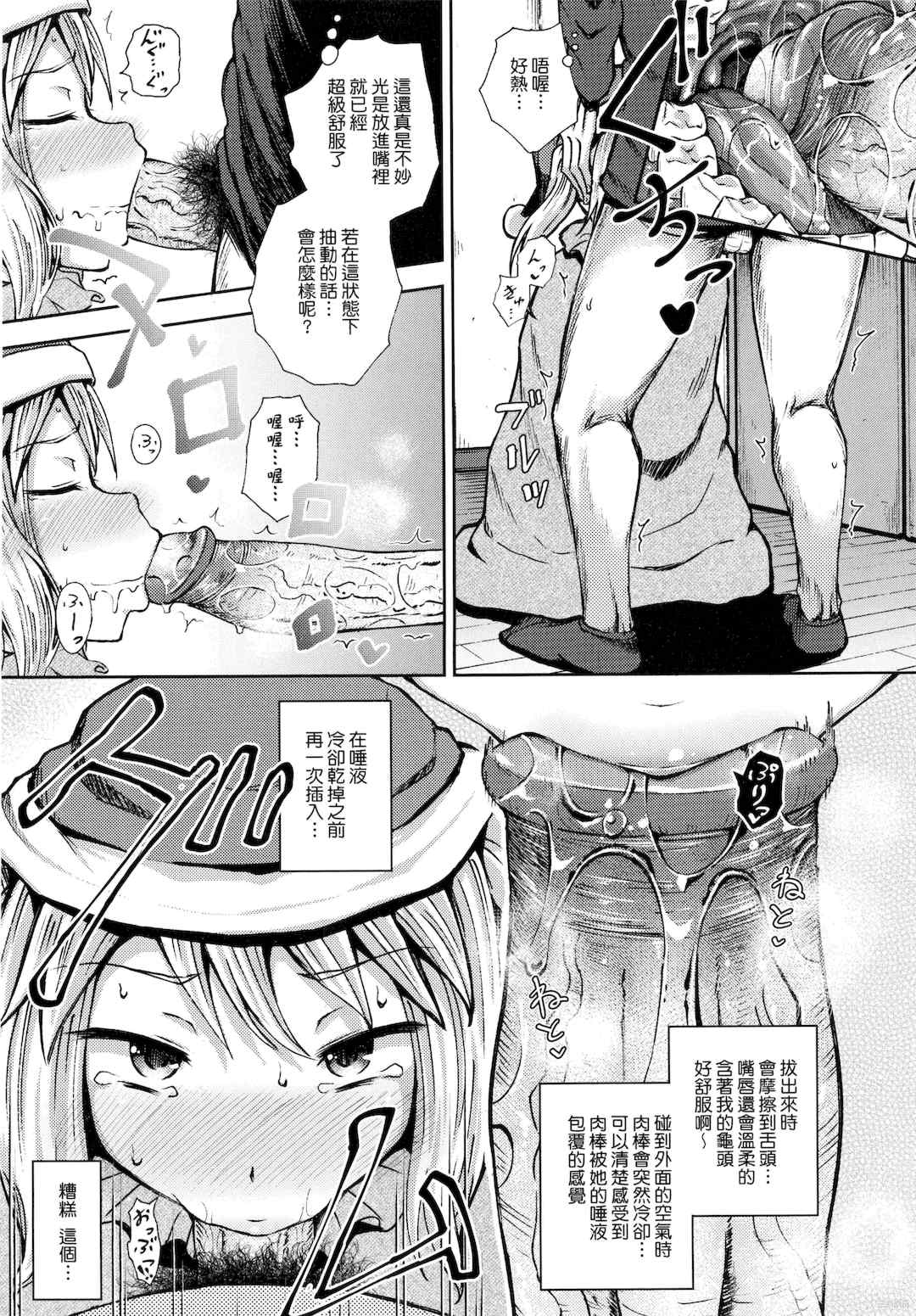 [ぽんこっちゃん] サイミンスプレイ _ 強制催眠噴霧