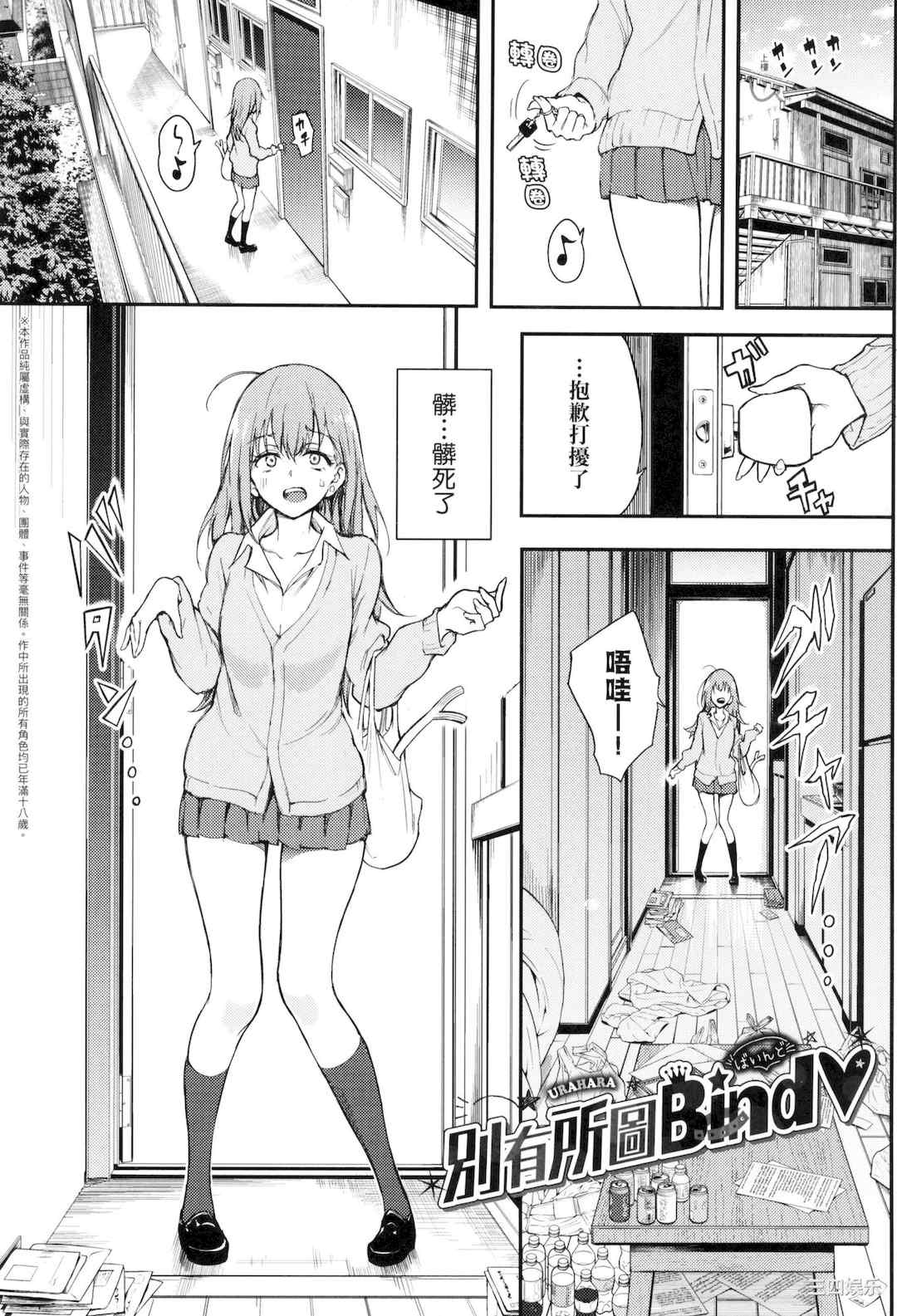 [きょくちょ] 珍愛著你♥