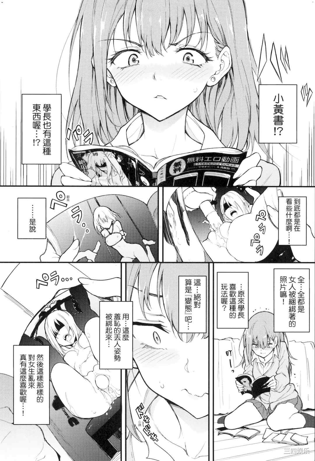 [きょくちょ] 珍愛著你♥