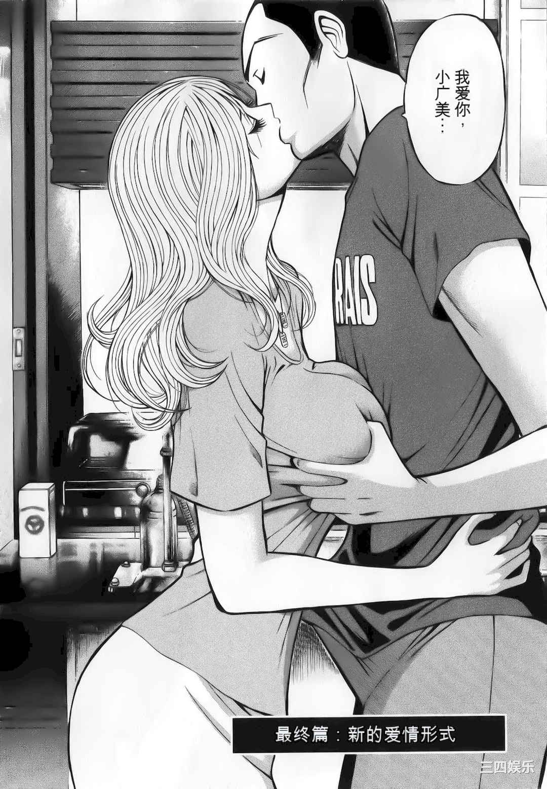 [ながしま超助] 奥様はネトア!!