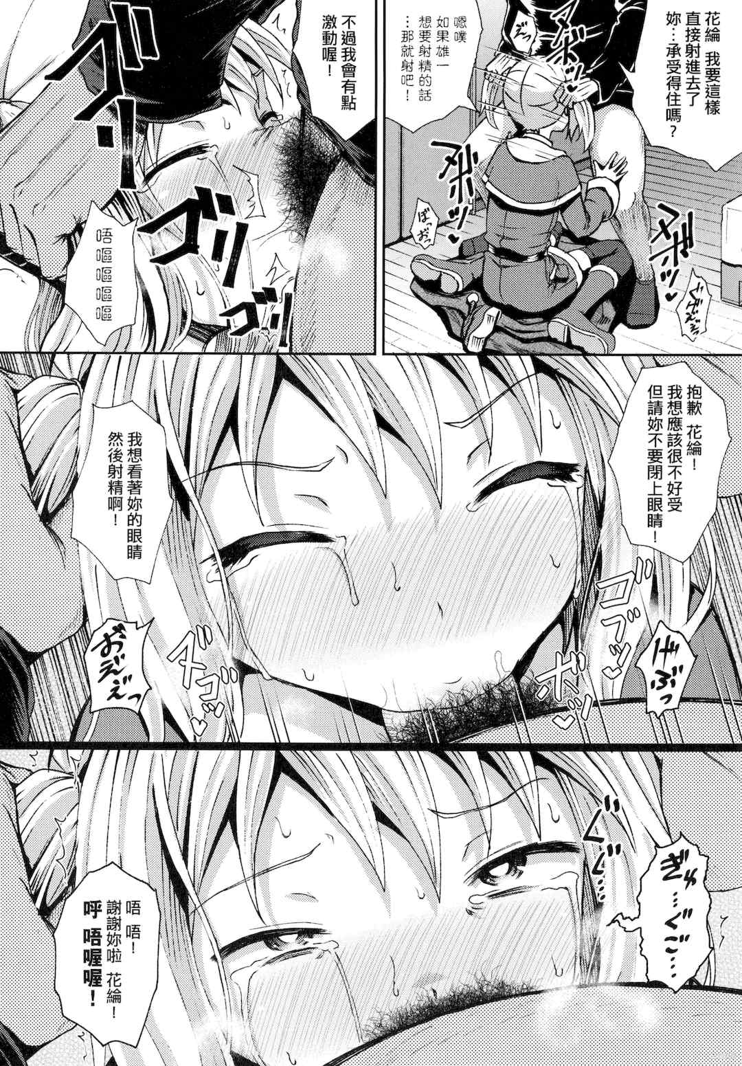 [ぽんこっちゃん] サイミンスプレイ _ 強制催眠噴霧