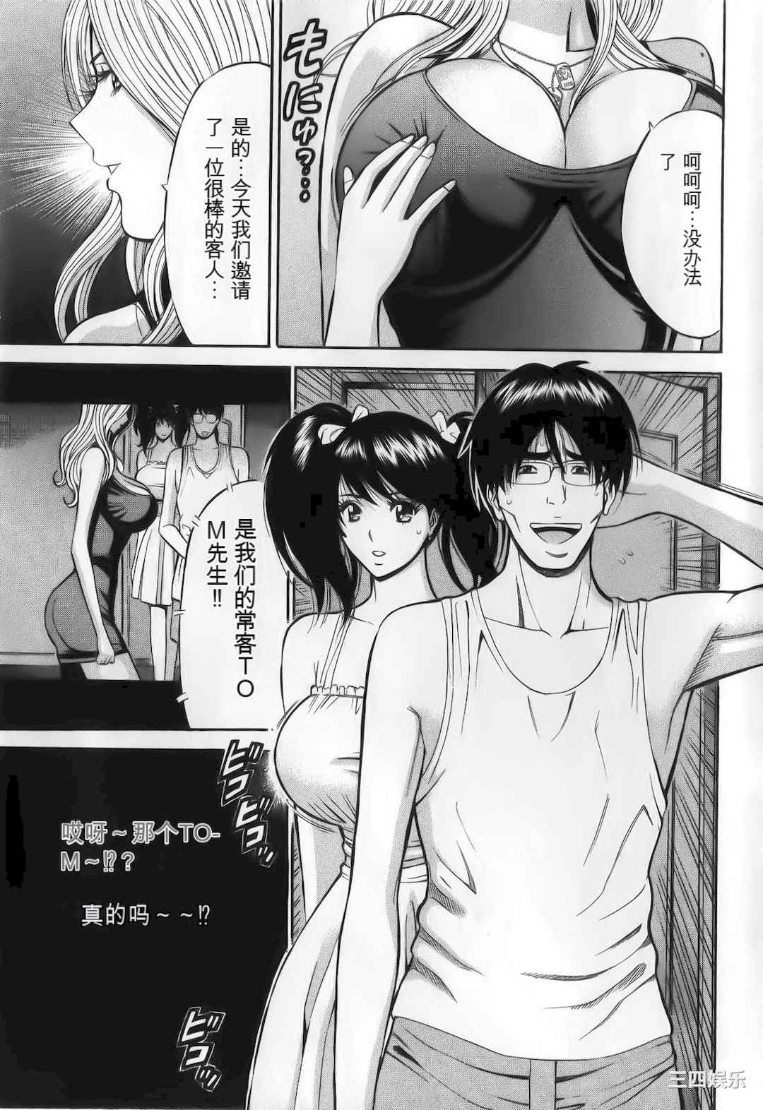 [ながしま超助] 奥様はネトア!!