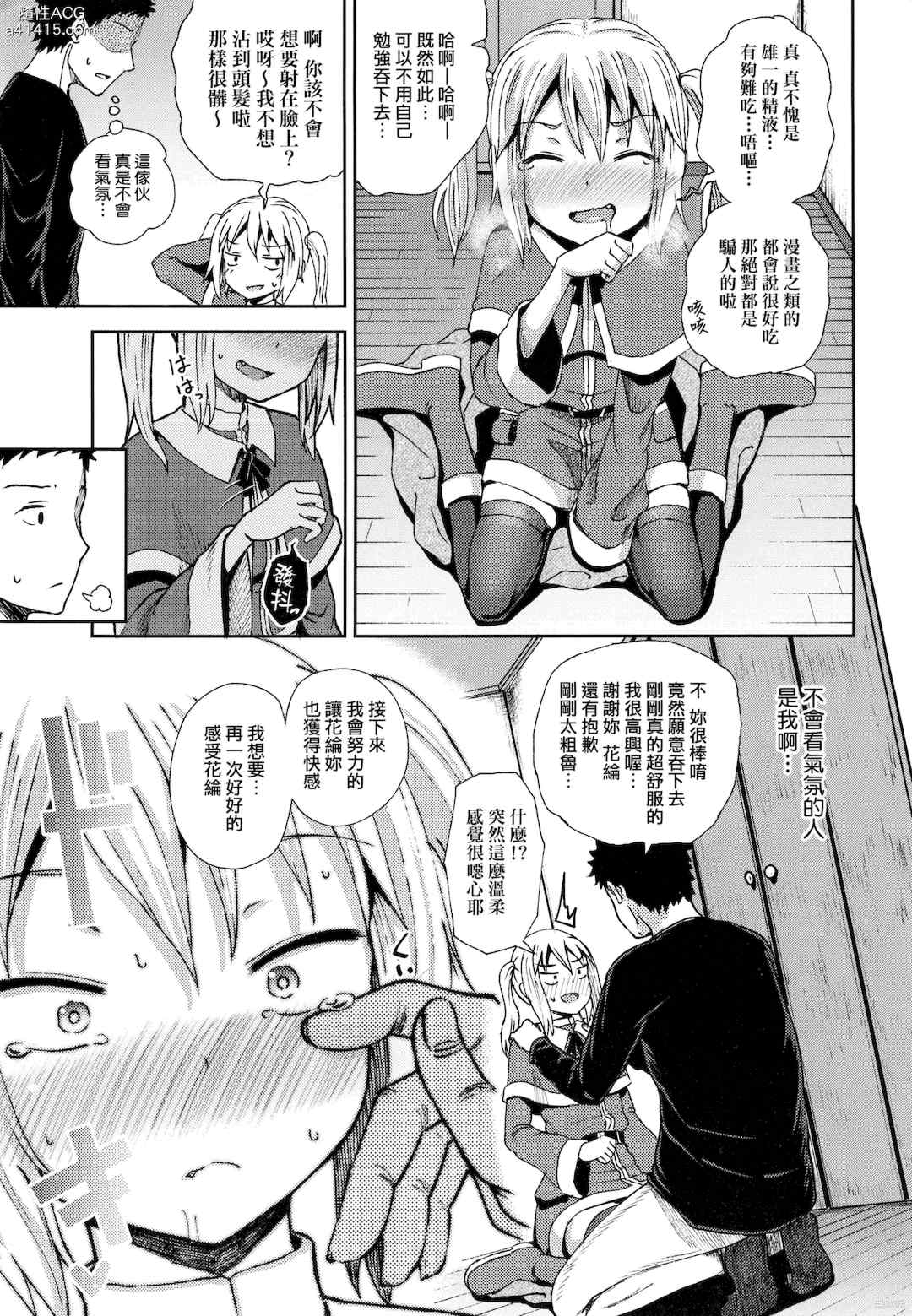 [ぽんこっちゃん] サイミンスプレイ _ 強制催眠噴霧