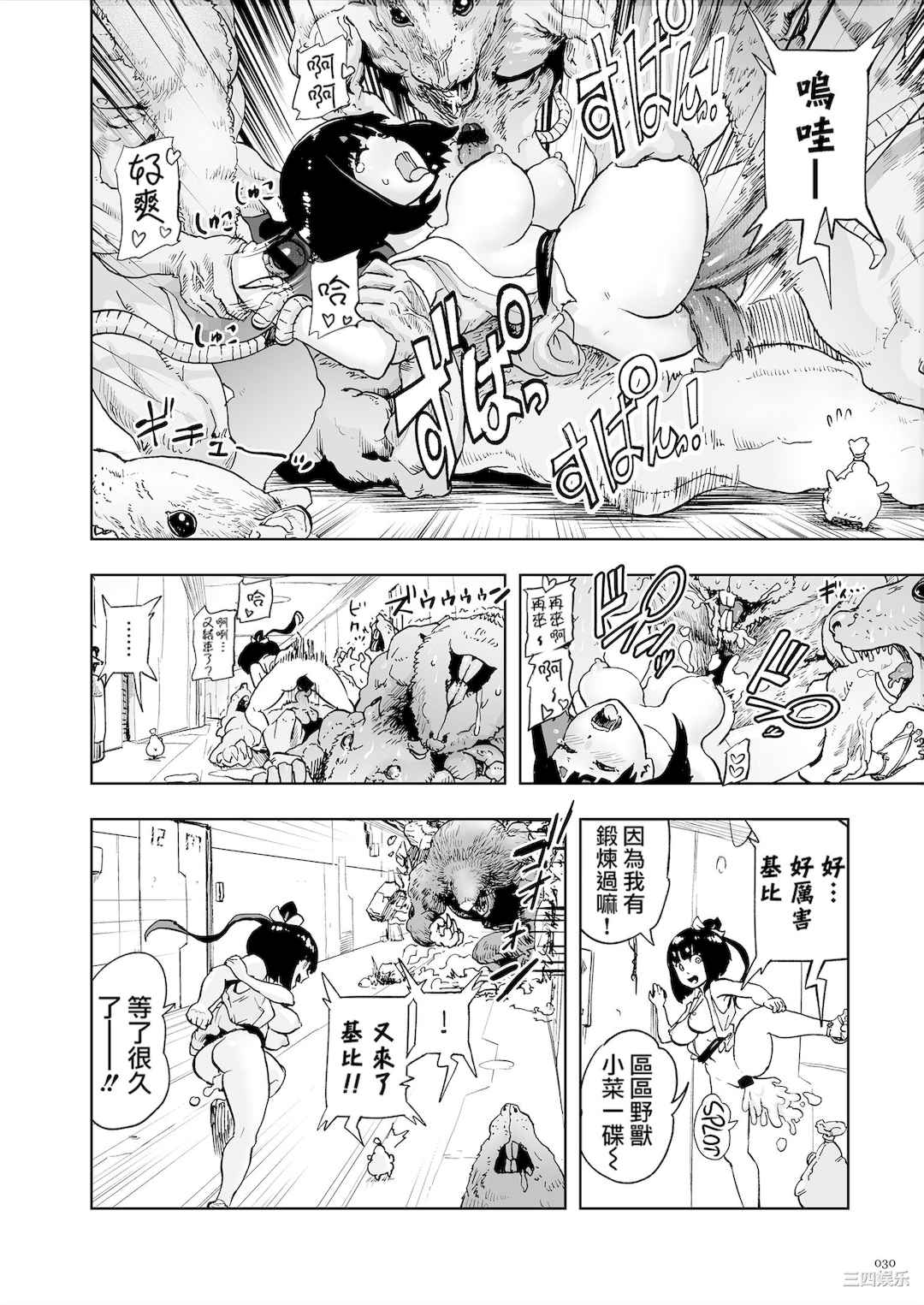 [ゲズンタイト] もも姫