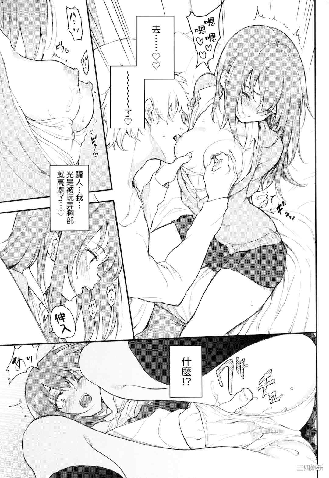 [きょくちょ] 珍愛著你♥