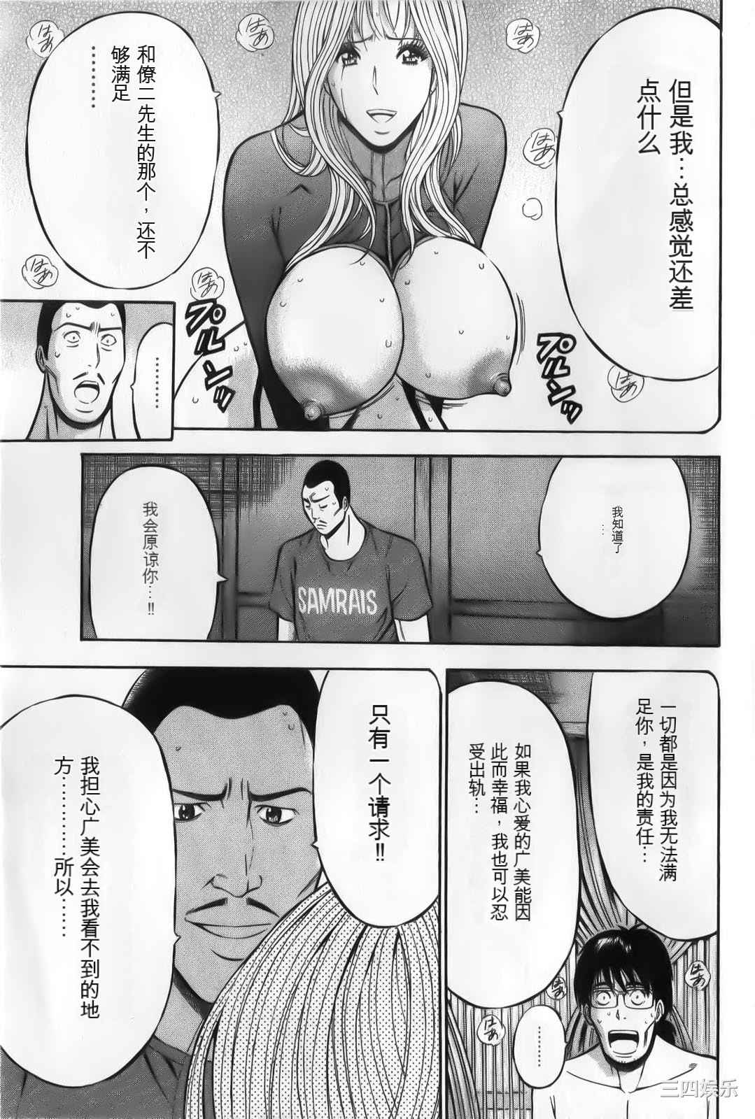 [ながしま超助] 奥様はネトア!!