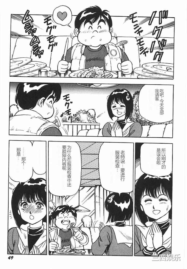 [このどんと] スーパーロイド 愛 I 耻辱奴隶编