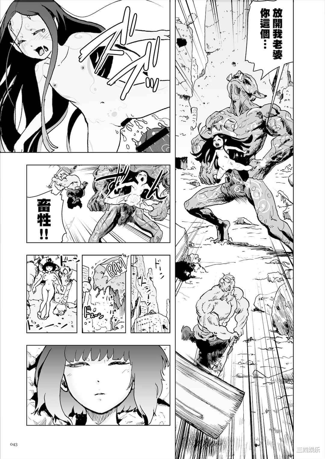 [ゲズンタイト] もも姫