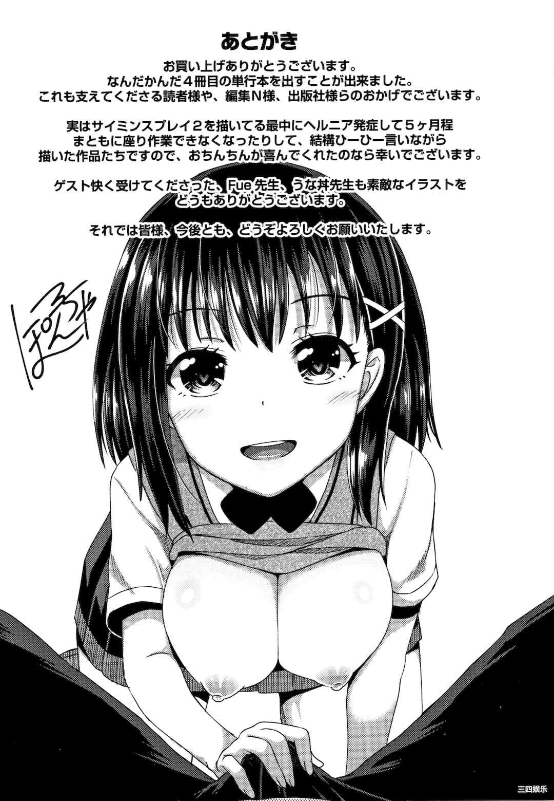 [ぽんこっちゃん] サイミンスプレイ _ 強制催眠噴霧