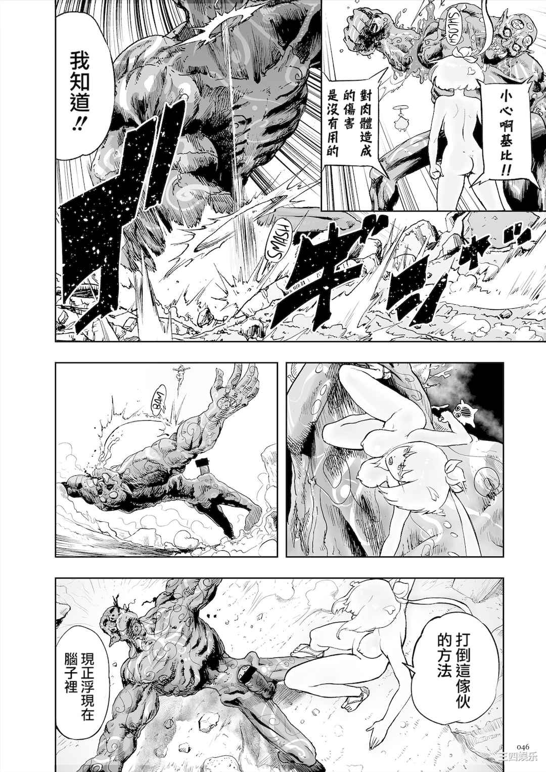 [ゲズンタイト] もも姫