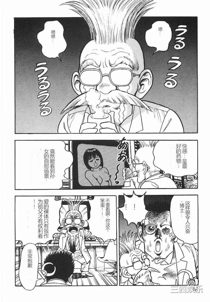 [このどんと] スーパーロイド 愛 I 耻辱奴隶编