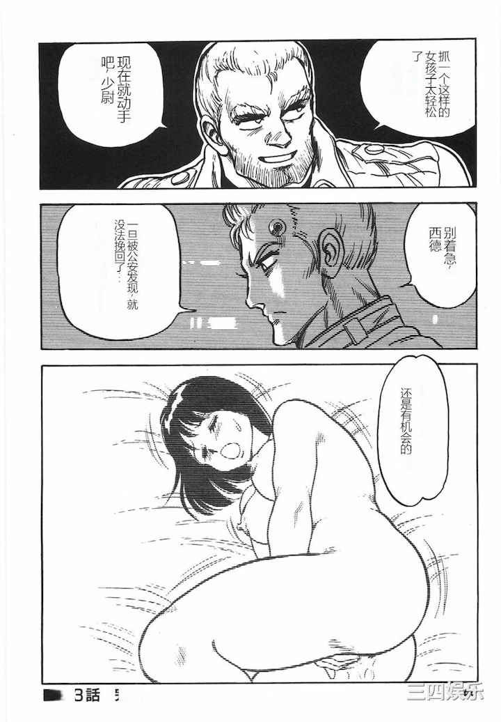 [このどんと] スーパーロイド 愛 I 耻辱奴隶编