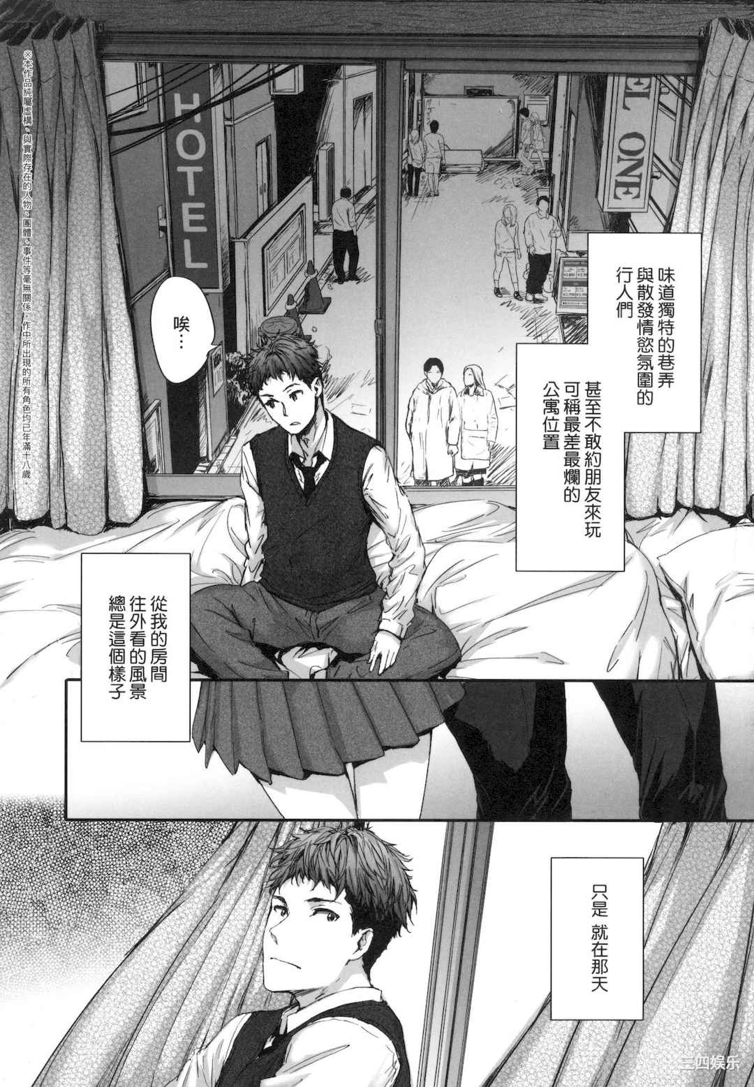 [スミヤ] おさがりセックスフレンド｜已开发的上门炮友