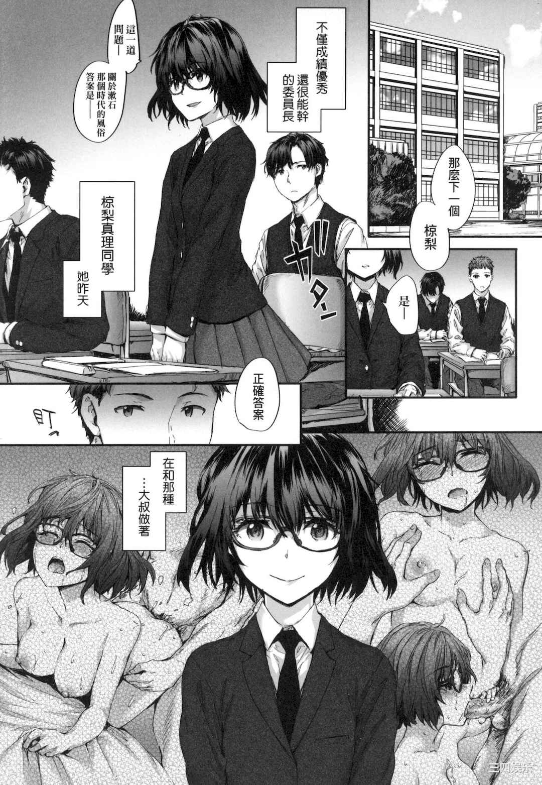 [スミヤ] おさがりセックスフレンド｜已开发的上门炮友