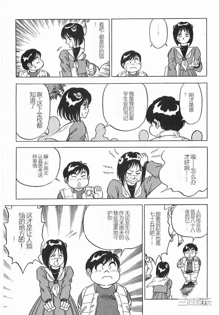 [このどんと] スーパーロイド 愛 I 耻辱奴隶编