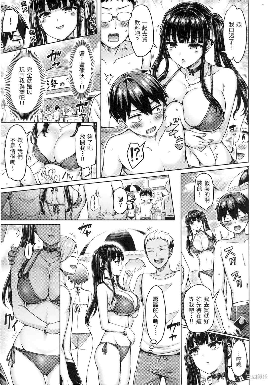 [オクモト悠太] ぱい♡ぱれーど｜欧派游行