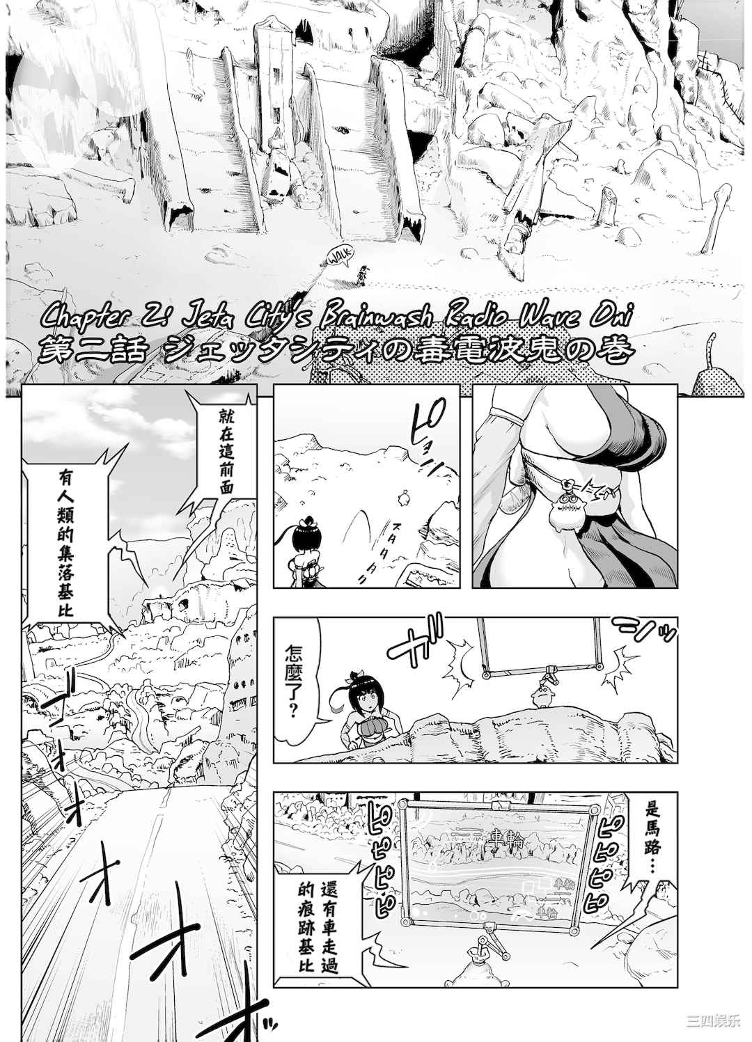 [ゲズンタイト] もも姫