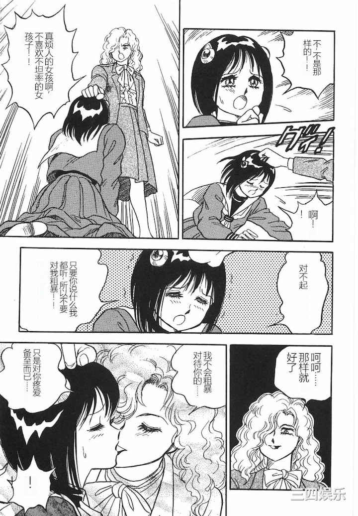 [このどんと] スーパーロイド 愛 I 耻辱奴隶编