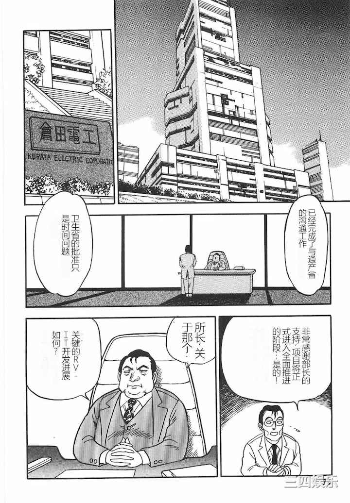 [このどんと] スーパーロイド 愛 I 耻辱奴隶编