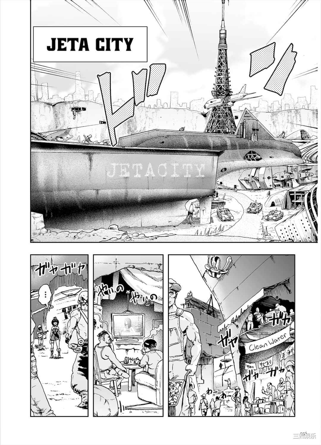 [ゲズンタイト] もも姫