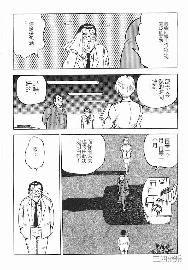 [このどんと] スーパーロイド 愛 I 耻辱奴隶编