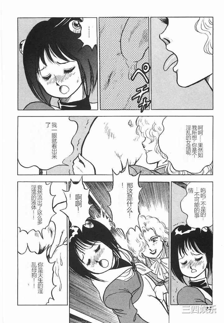 [このどんと] スーパーロイド 愛 I 耻辱奴隶编