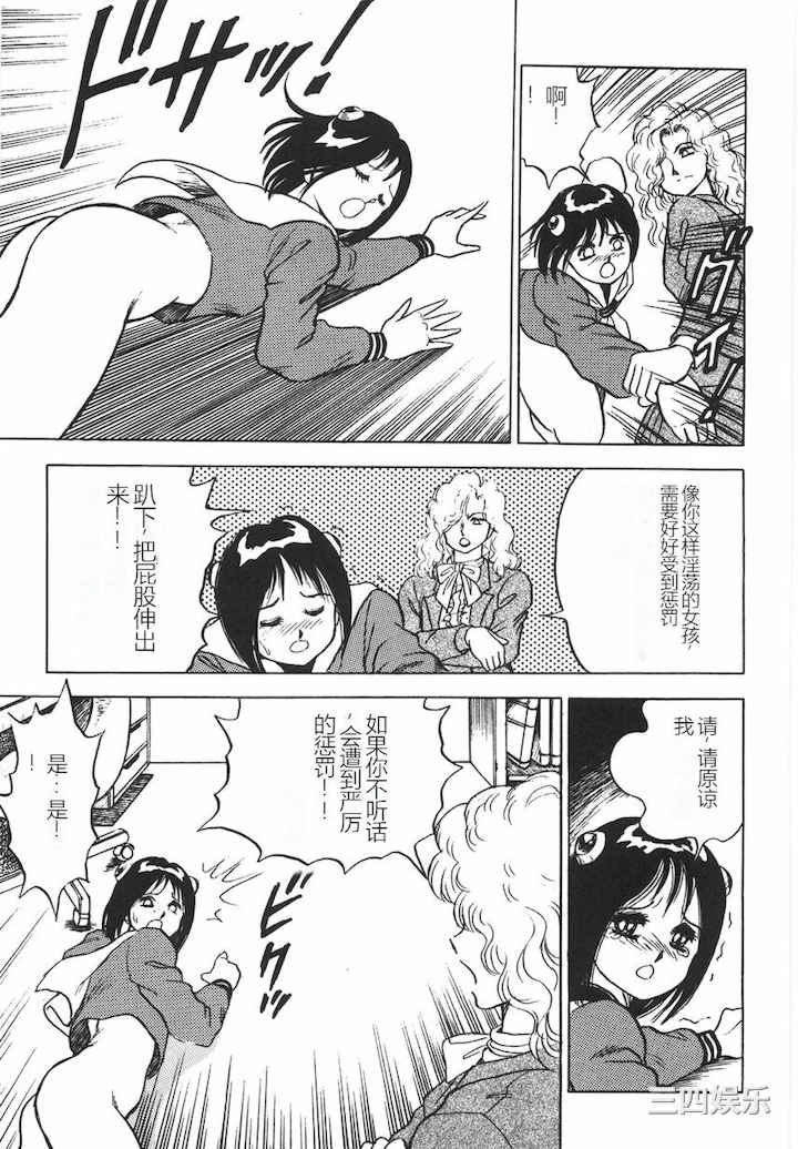 [このどんと] スーパーロイド 愛 I 耻辱奴隶编