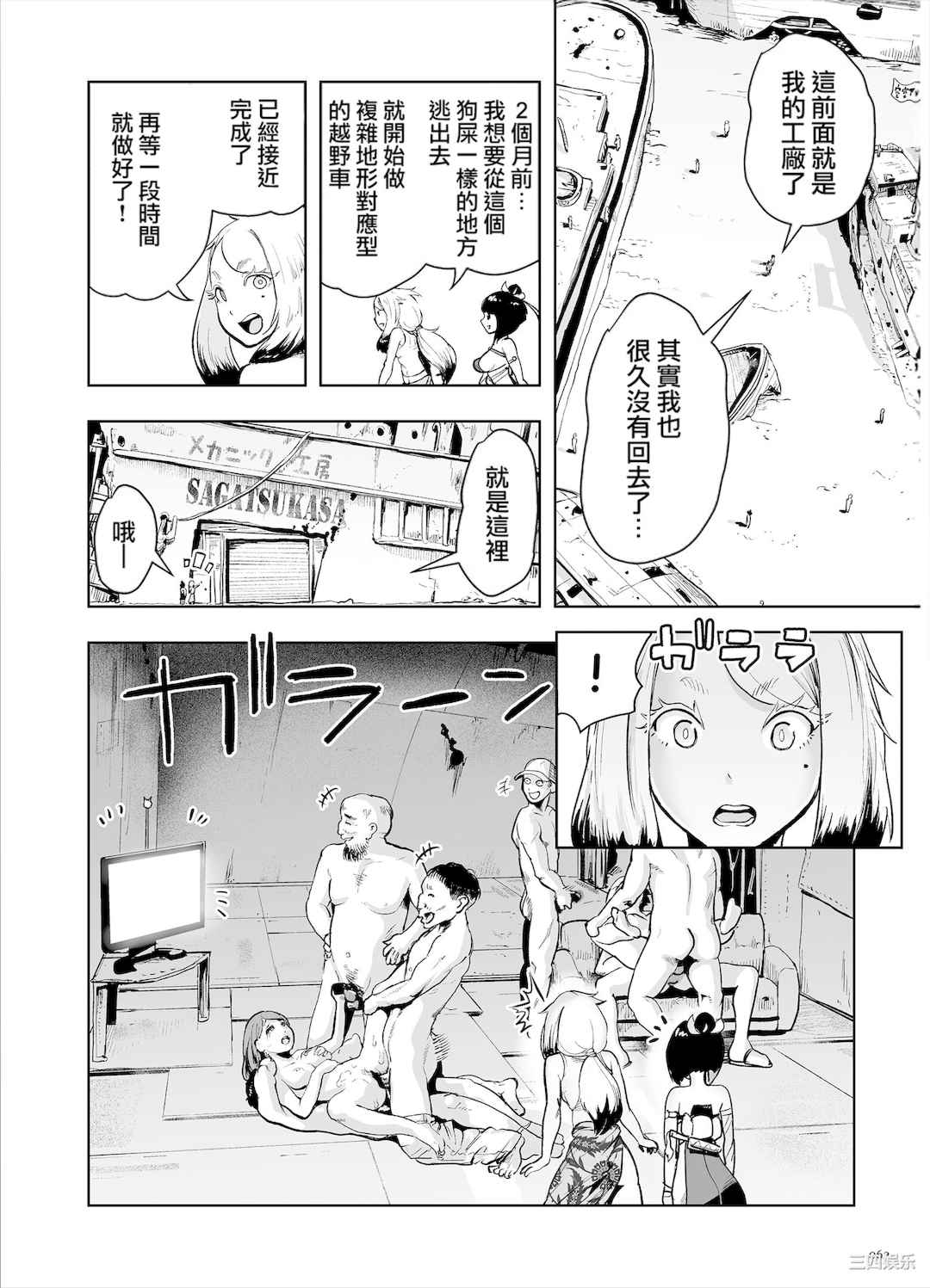 [ゲズンタイト] もも姫