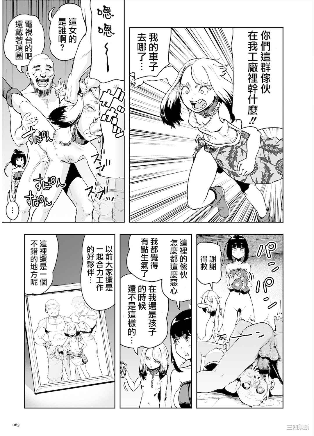 [ゲズンタイト] もも姫