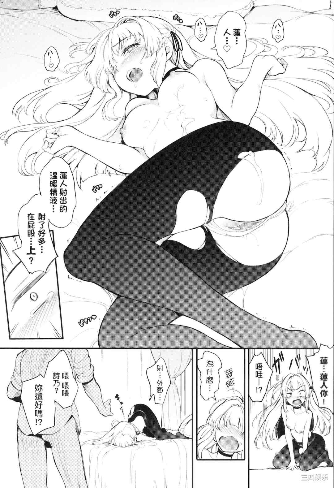 [きょくちょ] 珍愛著你♥