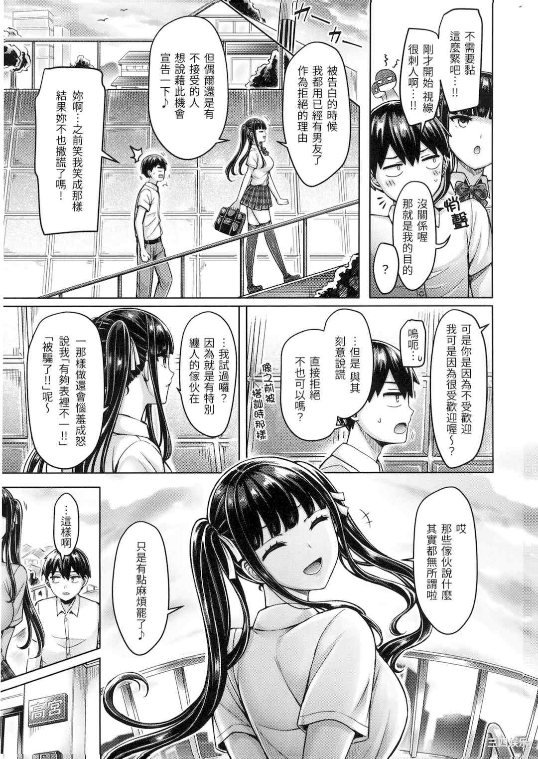 [オクモト悠太] ぱい♡ぱれーど｜欧派游行