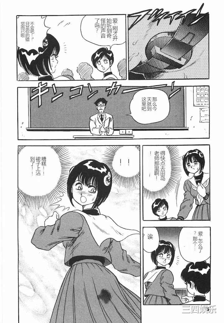 [このどんと] スーパーロイド 愛 I 耻辱奴隶编