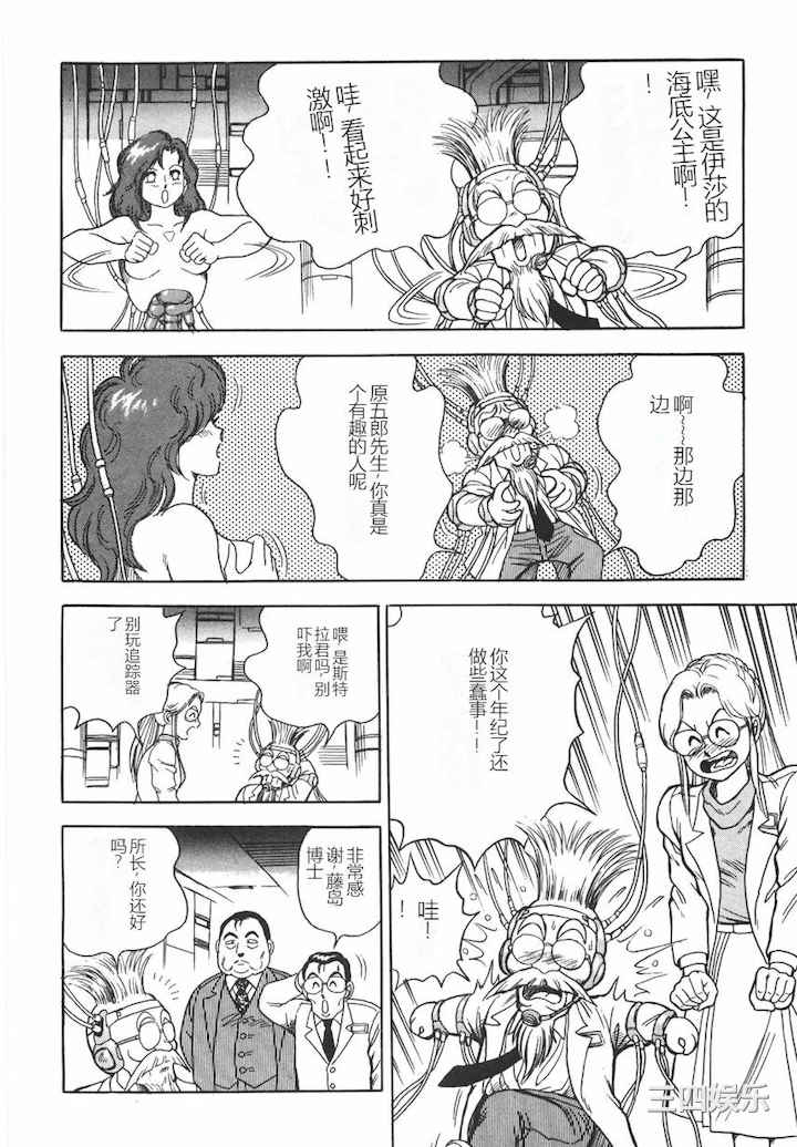 [このどんと] スーパーロイド 愛 I 耻辱奴隶编