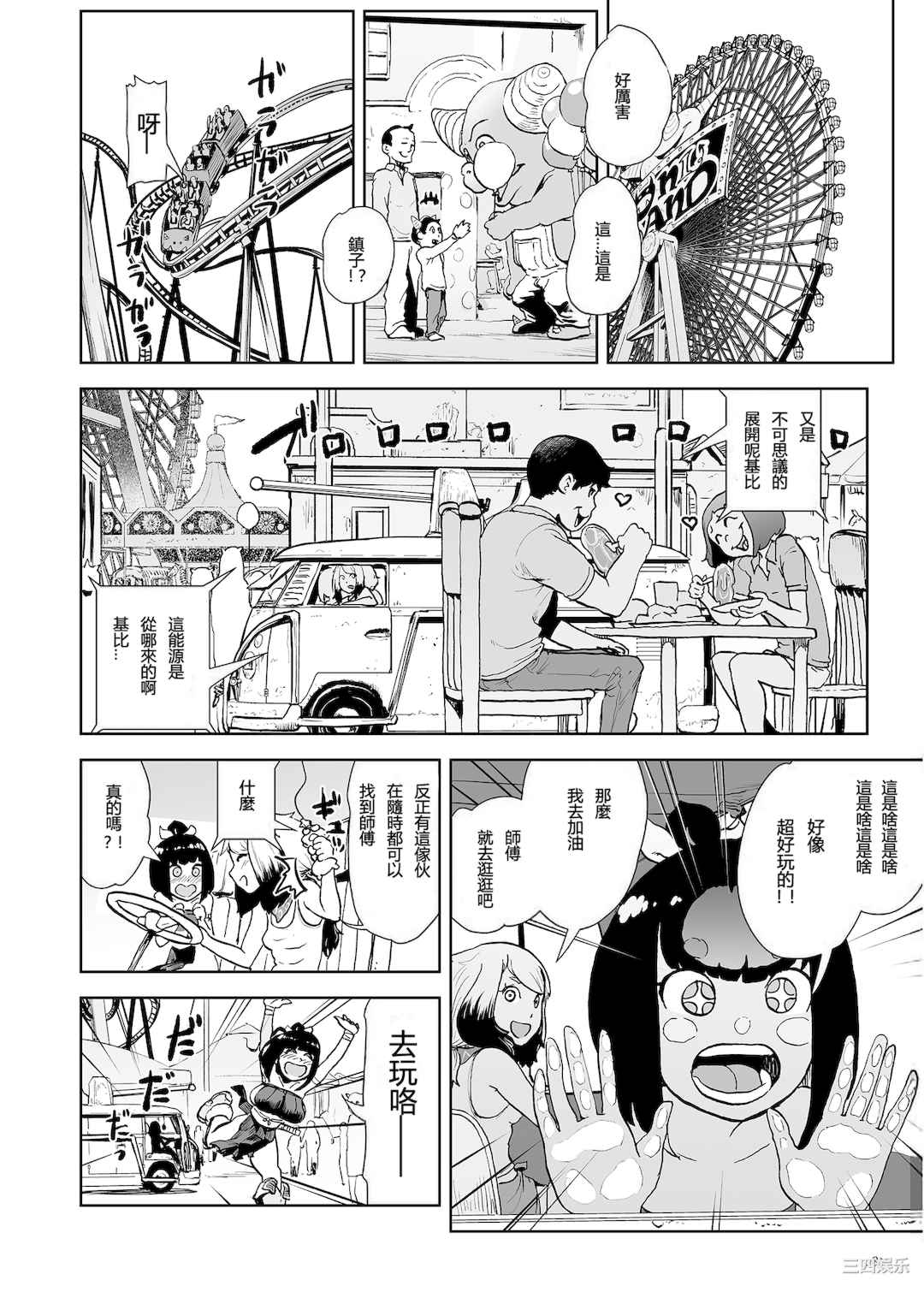 [ゲズンタイト] もも姫