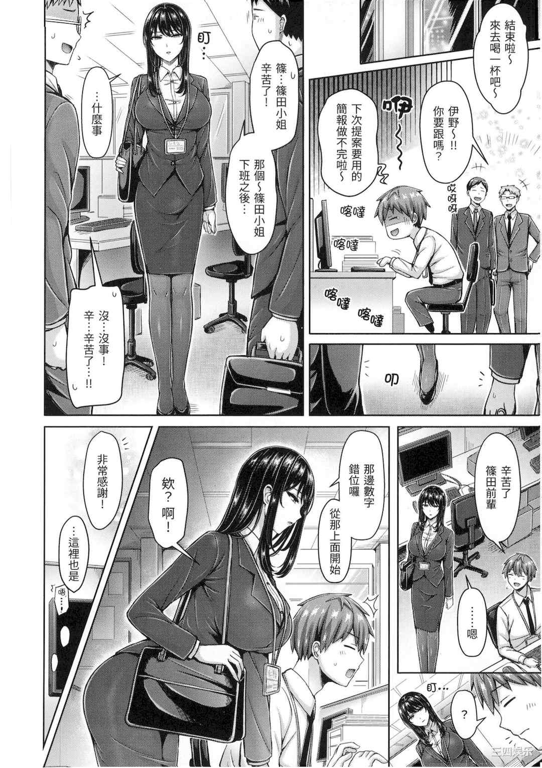 [オクモト悠太] ぱい♡ぱれーど｜欧派游行