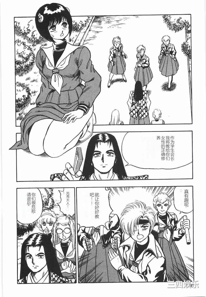 [このどんと] スーパーロイド 愛 I 耻辱奴隶编