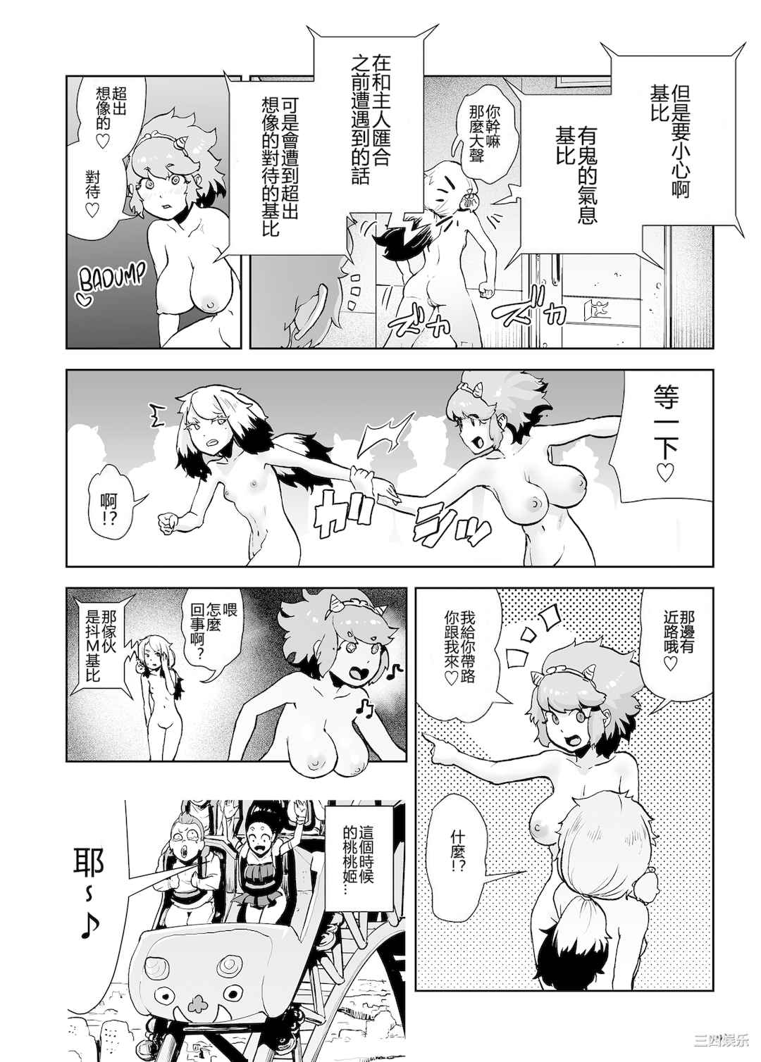 [ゲズンタイト] もも姫