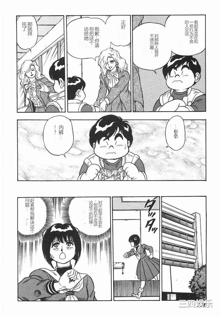 [このどんと] スーパーロイド 愛 I 耻辱奴隶编