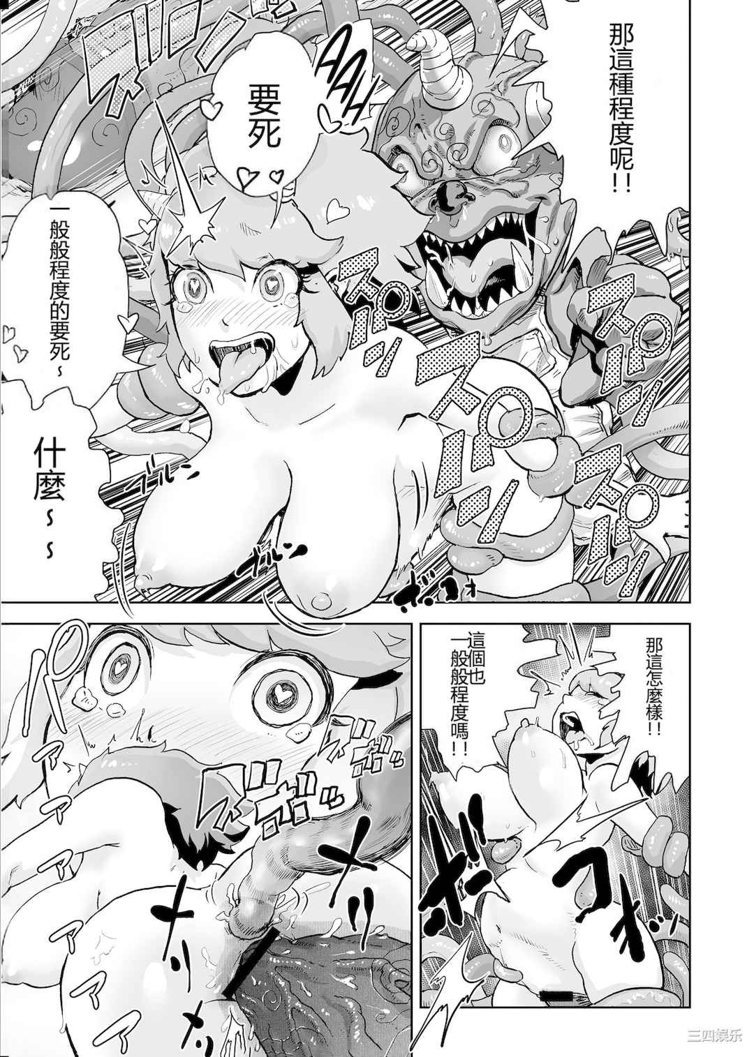 [ゲズンタイト] もも姫