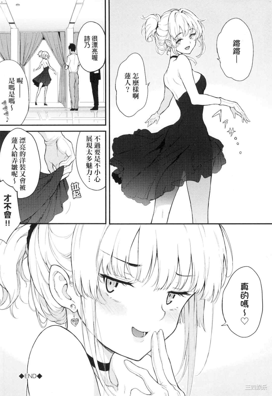 [きょくちょ] 珍愛著你♥