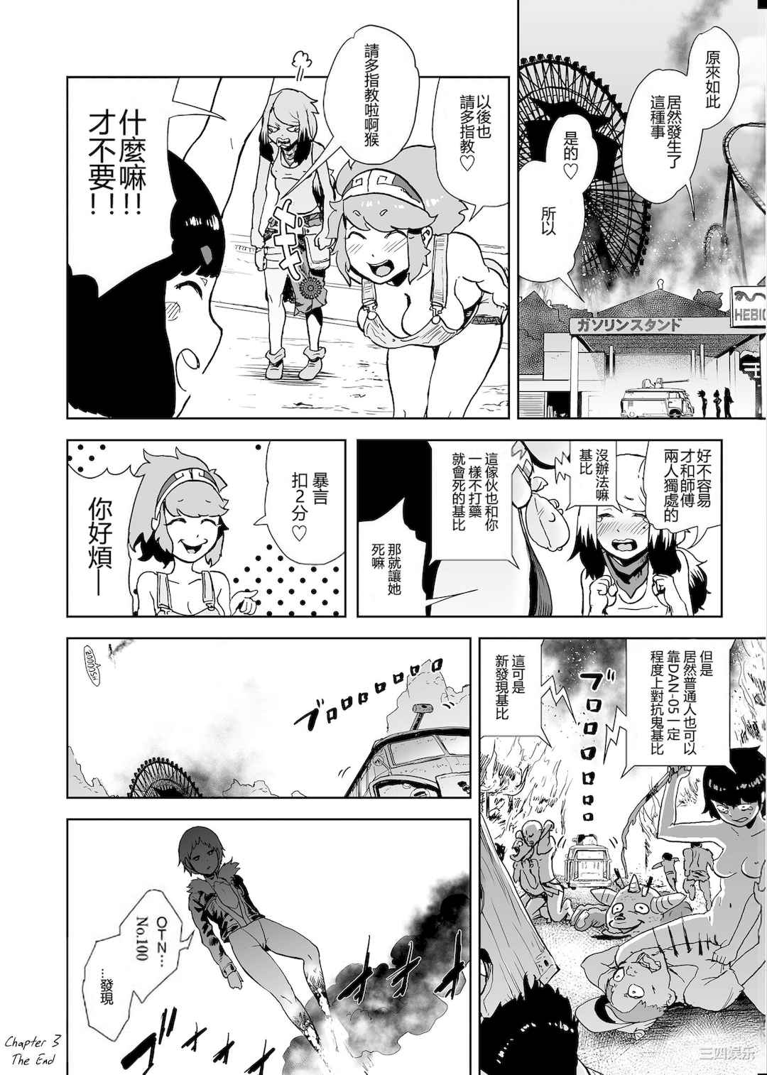 [ゲズンタイト] もも姫