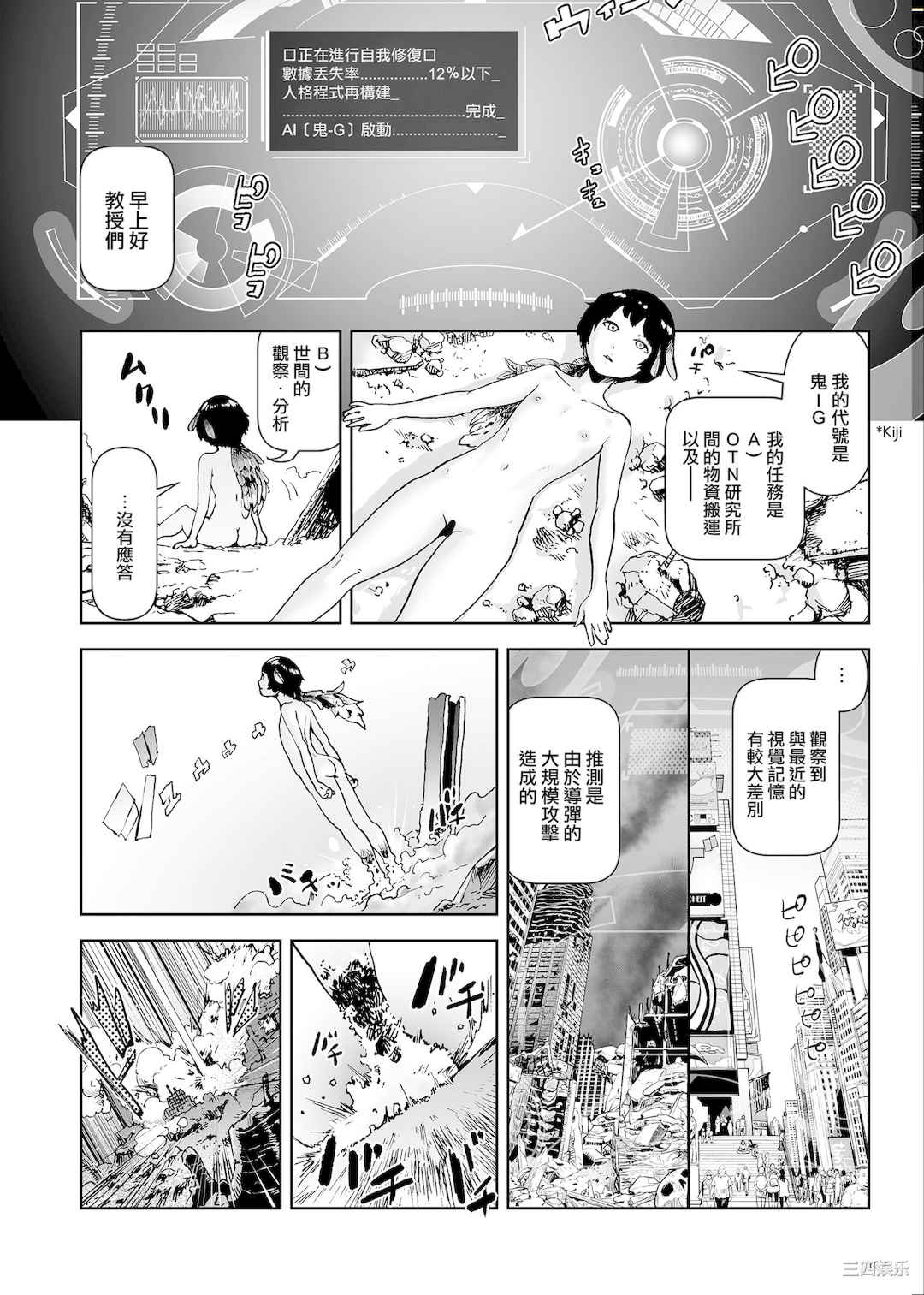 [ゲズンタイト] もも姫